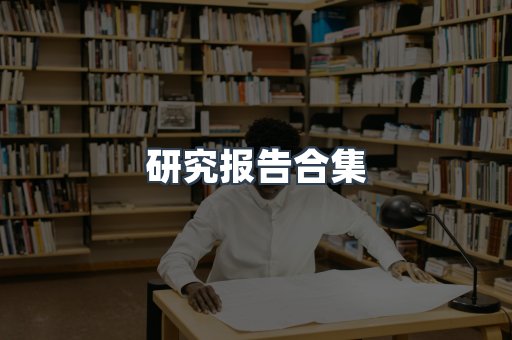 海外电子书
